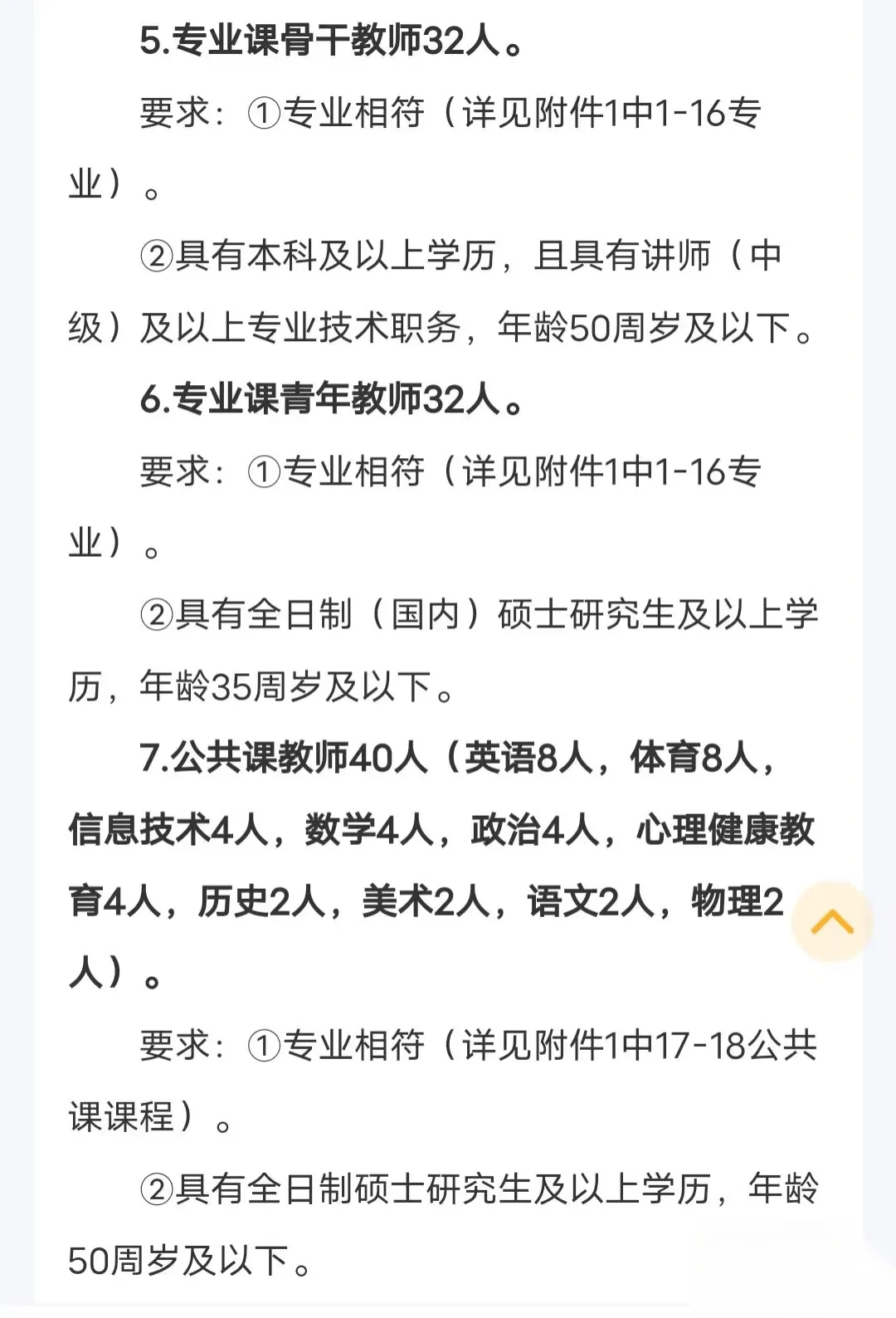 山东考生赢麻了！156人无笔试