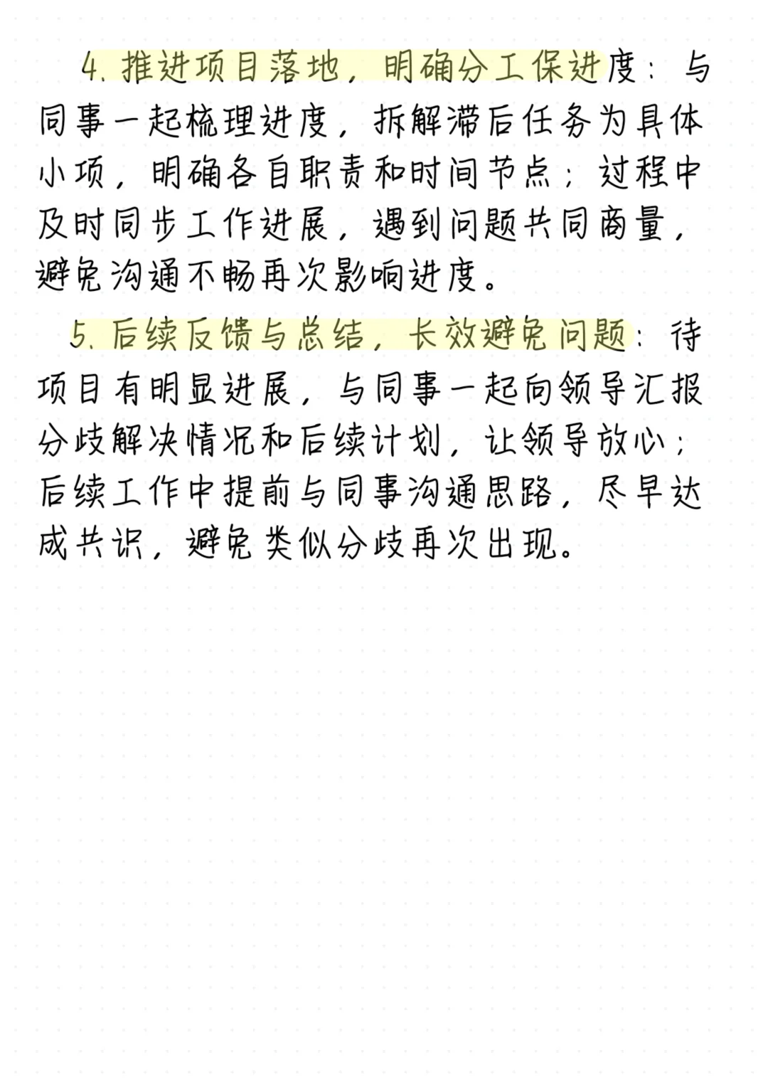 每日睡前积累——结构化面试(648)
