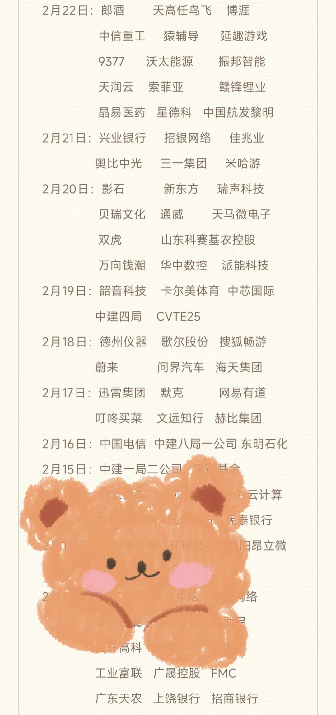 最近求职环境好了很多，大家可以投一投看！