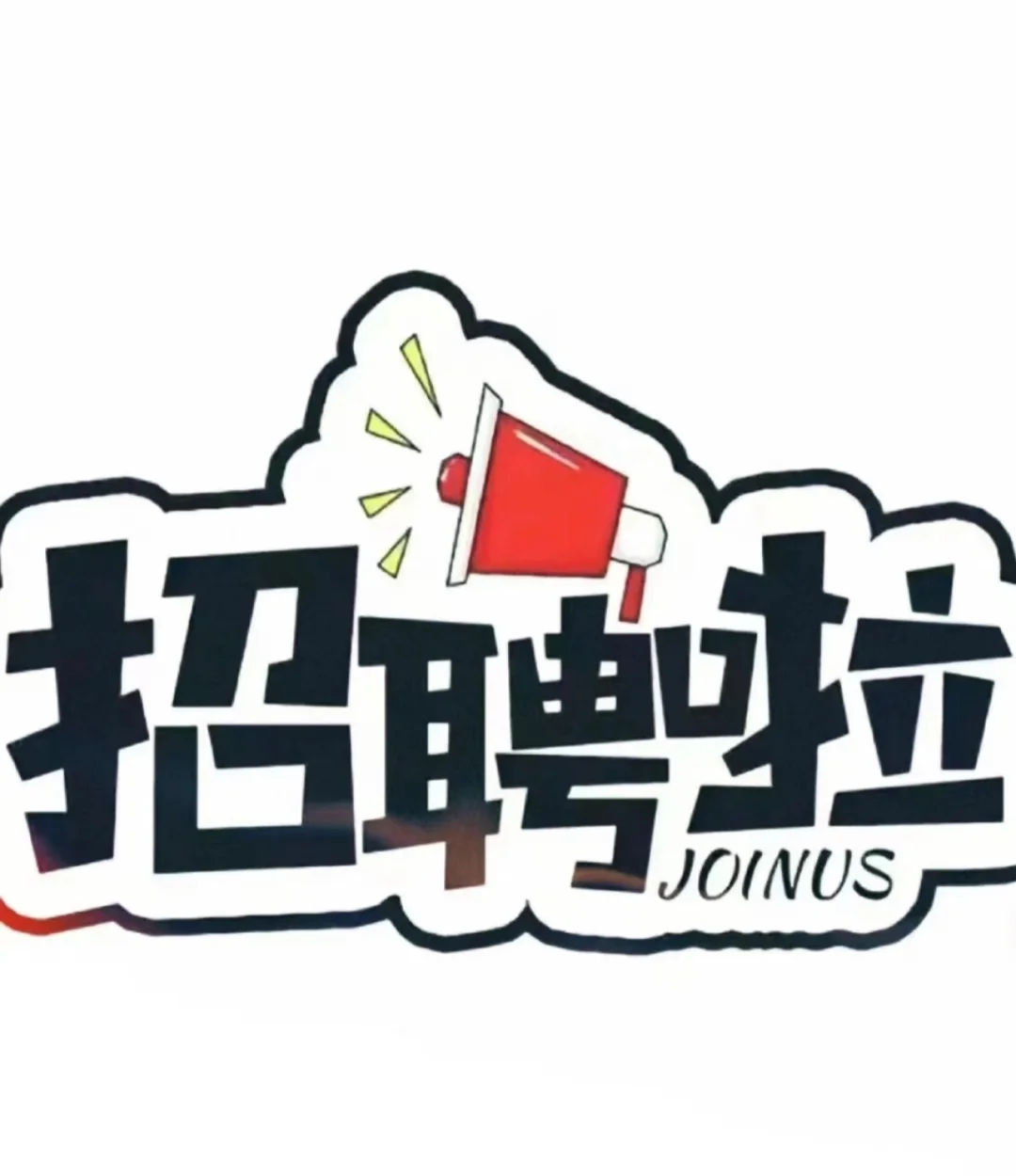 日照市东港区
