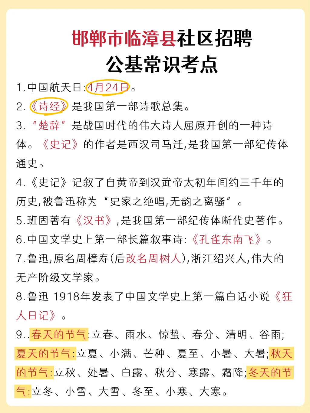 普及一下，25邯郸临漳县社区工作者强度🔥