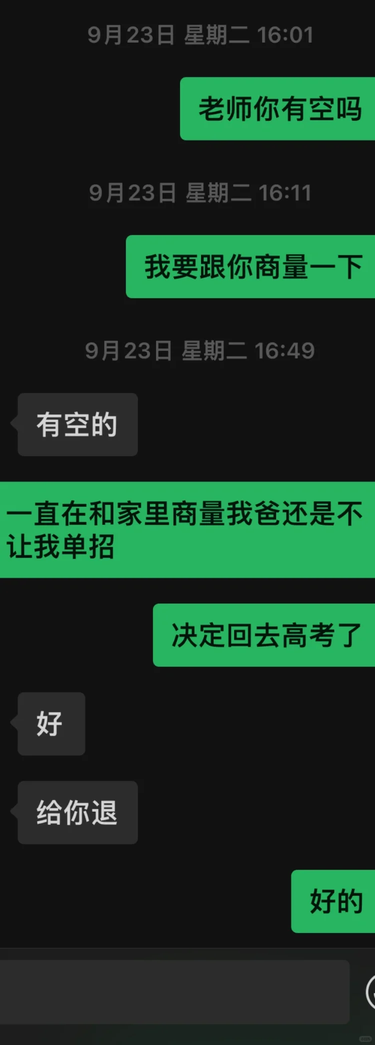 云南单招培训机构避雷