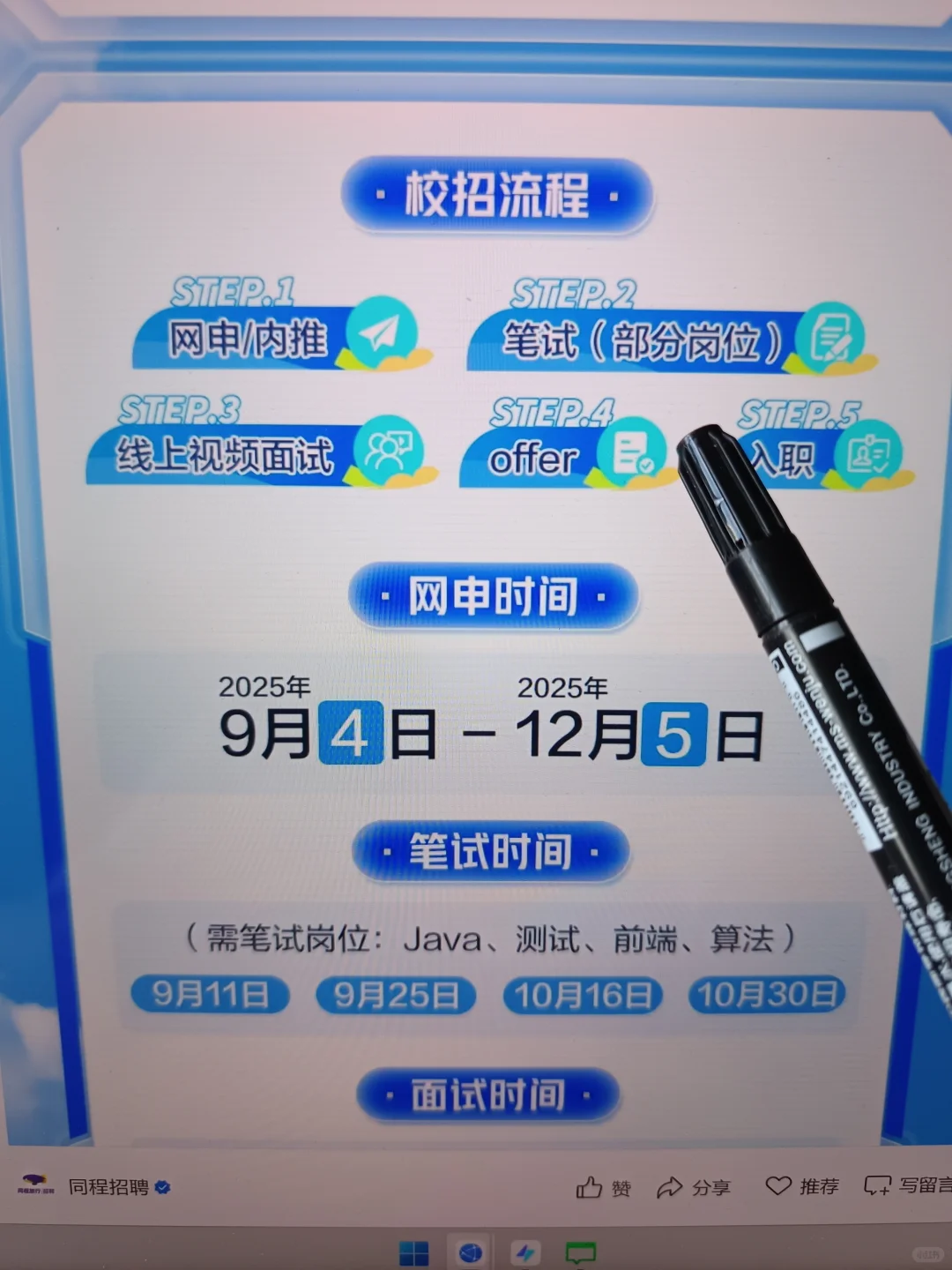先把250家免笔试秋招都投一遍😱