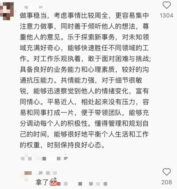 什么邪修，这分明是国企秋招天才