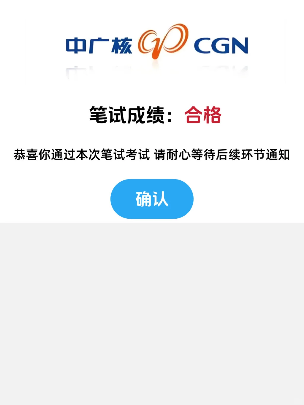 中广核笔试，1天够了，熬夜刷吧！😭