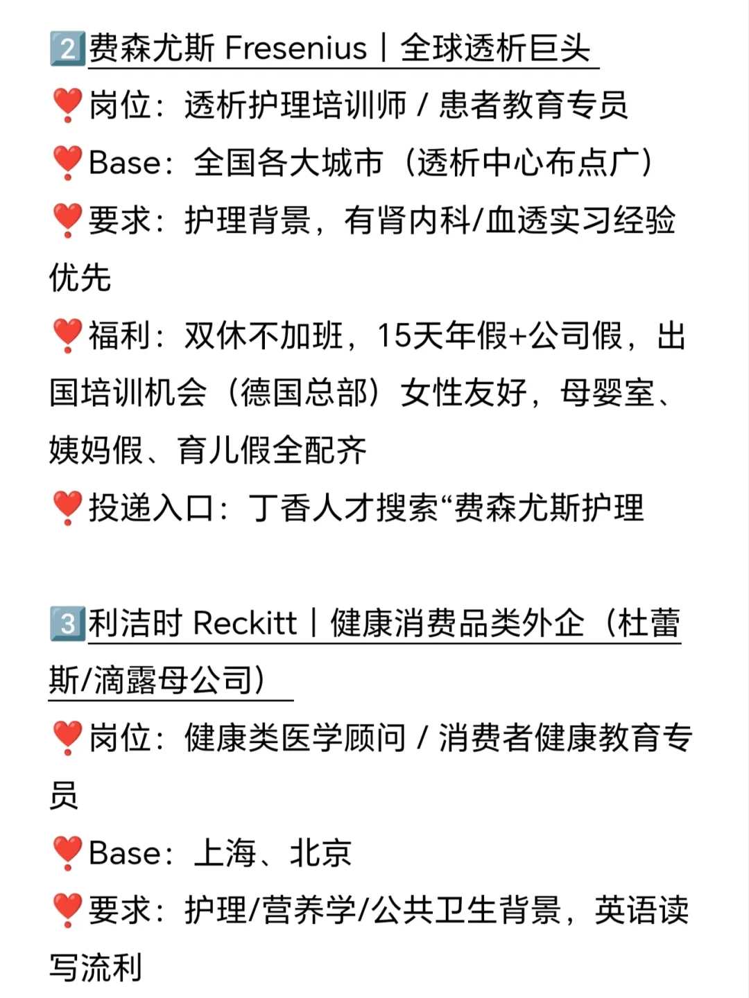 建议所有护理生都去冲新赛道：护理外企！！