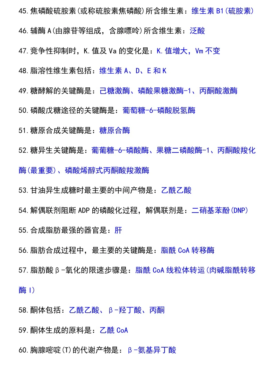 临床笔试倒计时7天，姐去年就是这样过的！