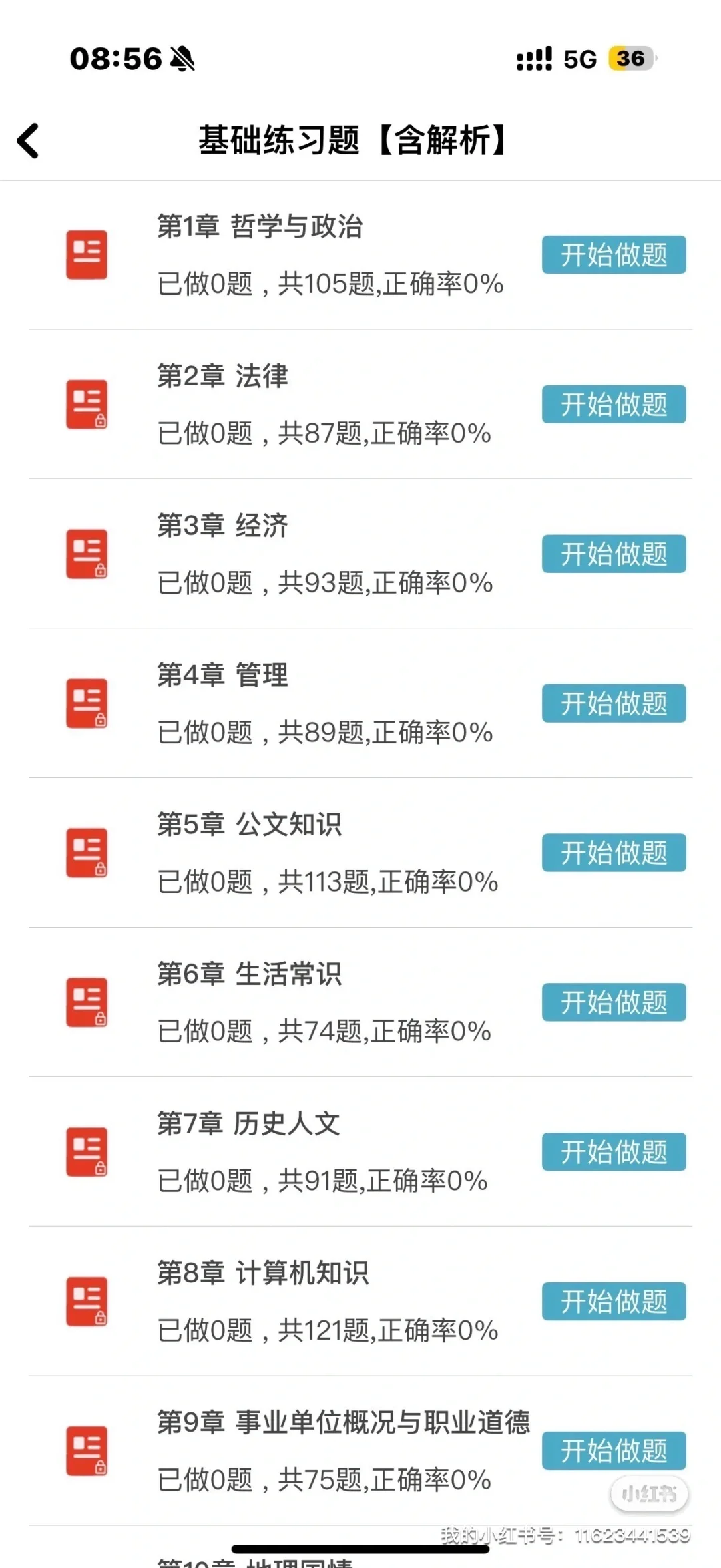 江苏省射阳县事业单位招聘🔥