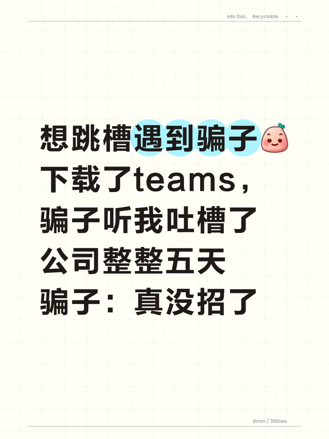 复盘一下好像把骗子搞破防了