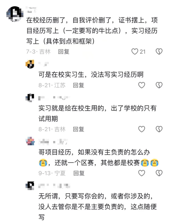 果然外企大佬对简历的理解远在我之上。。