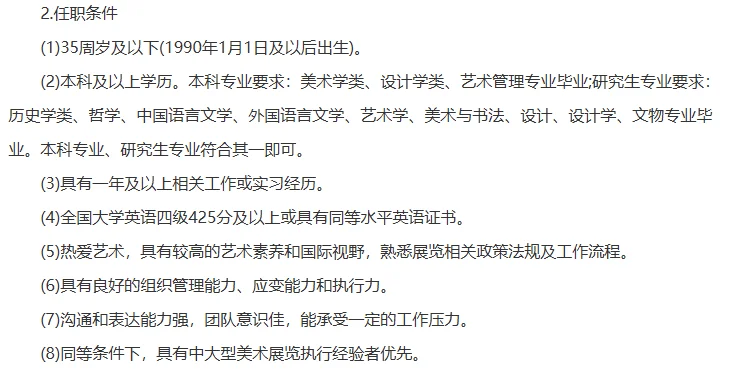6人！2025上海美术馆招聘公告