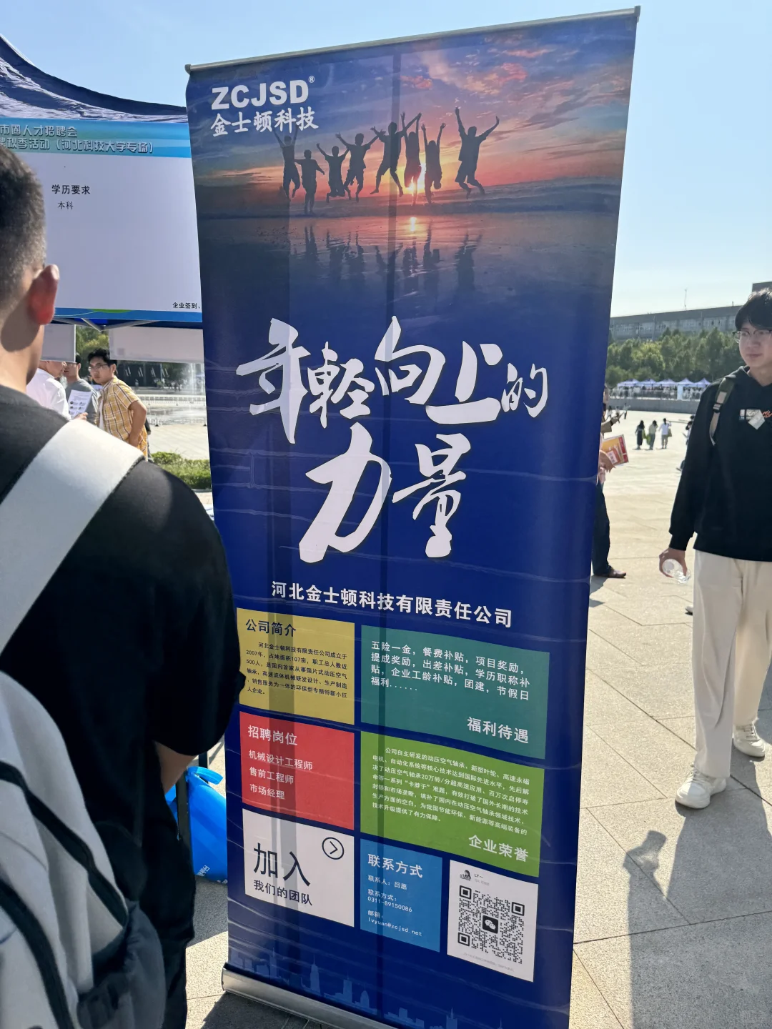 9.26河北科技大学秋招（1）