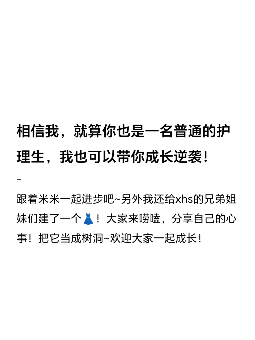 建议所有护理生都去冲新赛道：护理外企！！