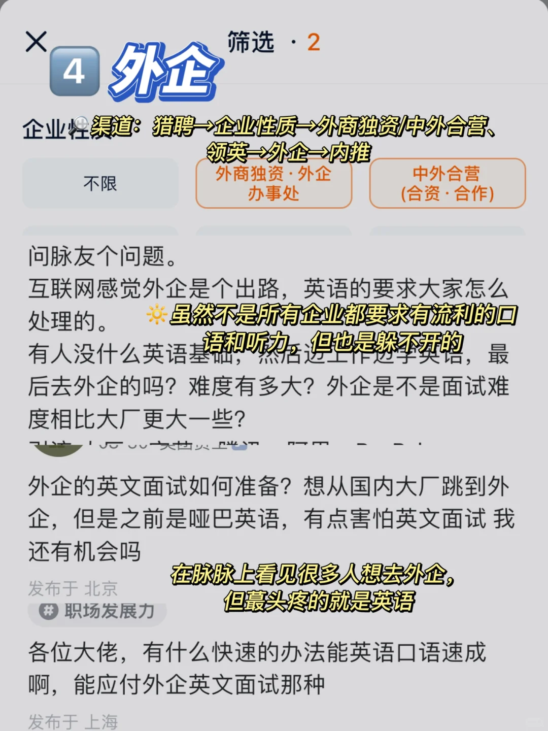 不必死磕大厂，手把手带你找小众神仙公司