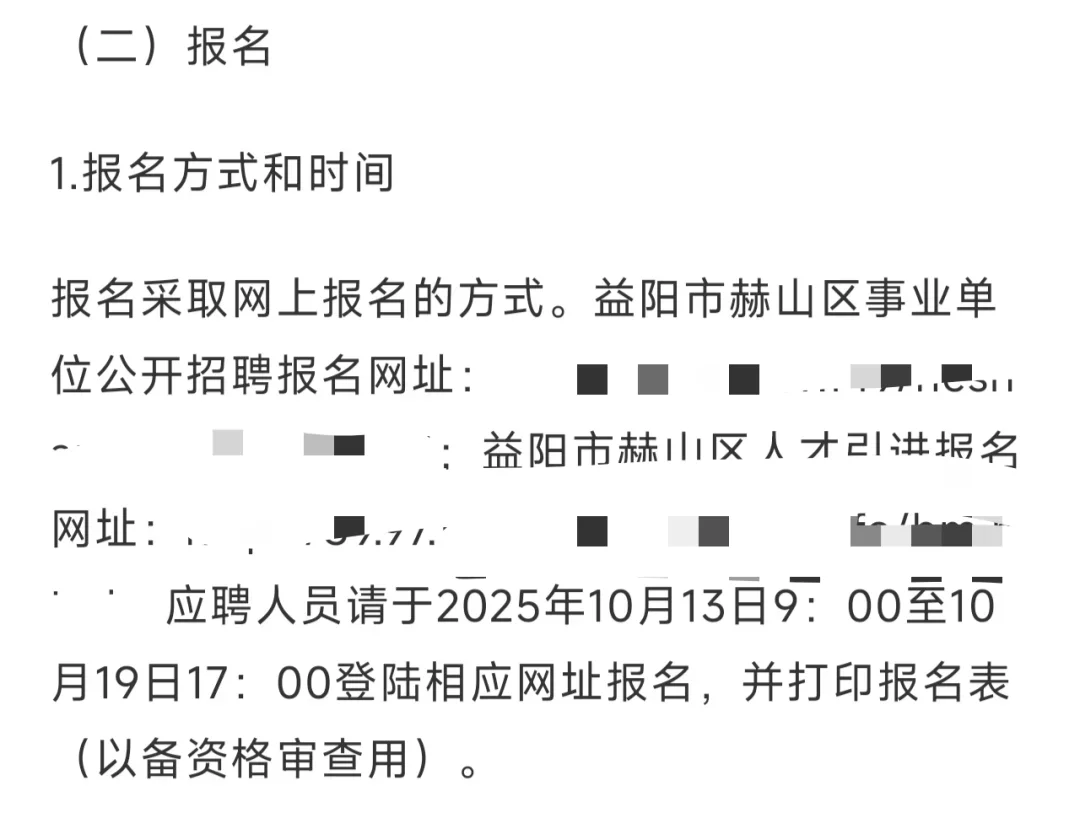 湖南益阳，音乐舞蹈学类硕士来！无笔试