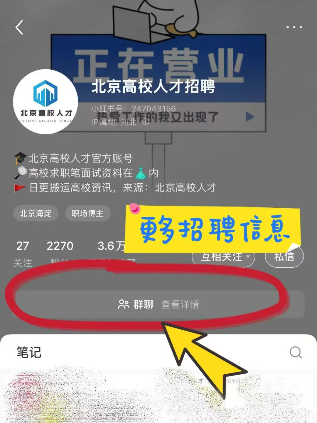 北方工业大学招聘管理岗1人