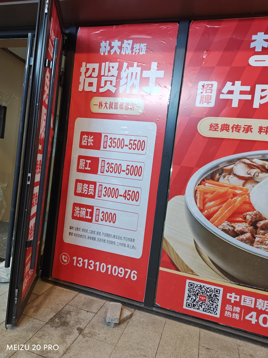 邯郸找工作的看过来。