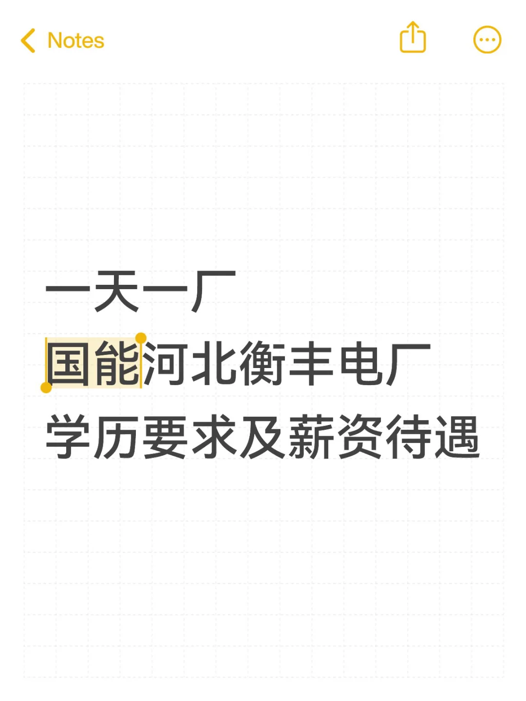 一天介绍一个电厂：国能河北衡丰电厂