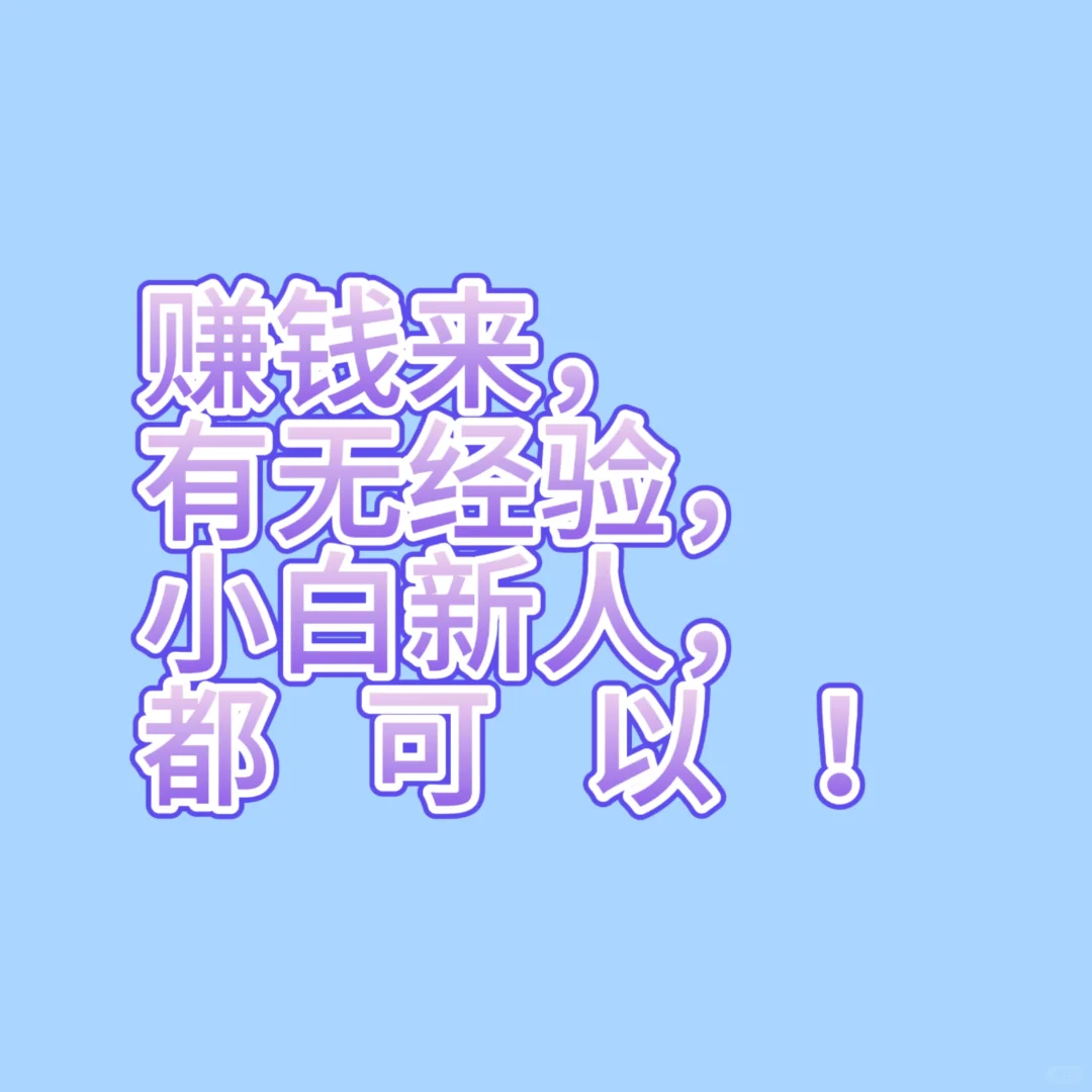 招娱乐｜聊天｜小白即可