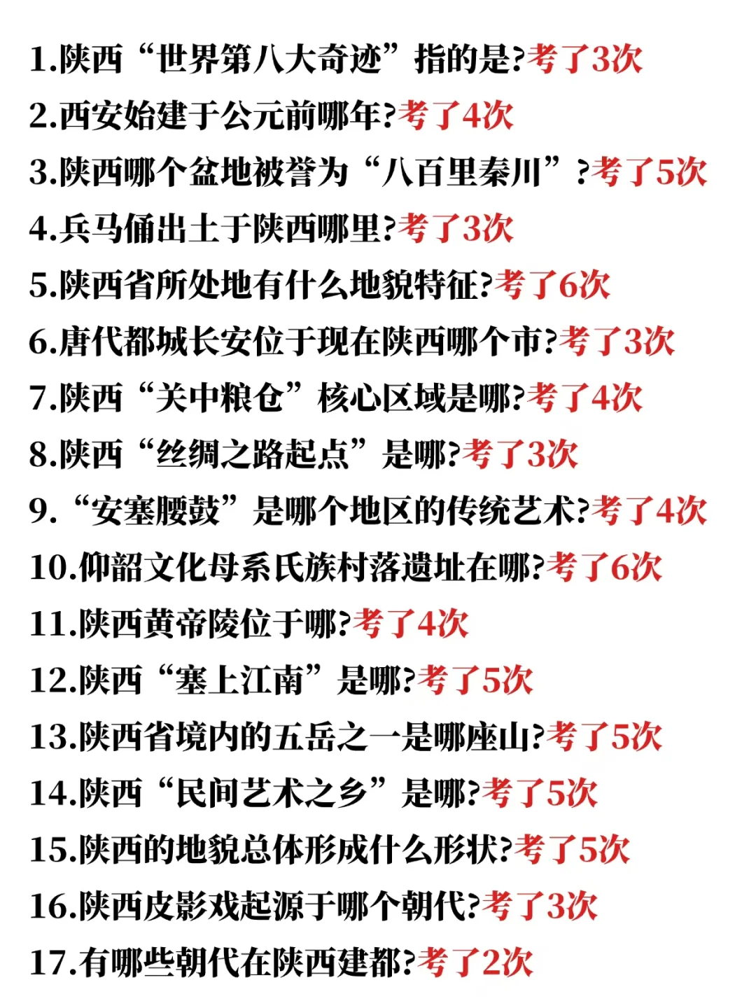 25陕西书记员招聘，会惩罚每一个不背省情的