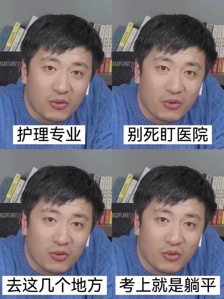 护理人别只知道去医院了！这些岗位也很好！