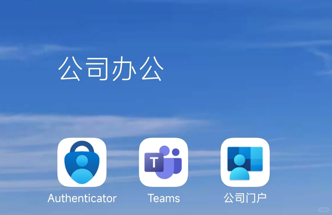 谨防诈骗:脉脉内推工作+Teams聊天+理财开户