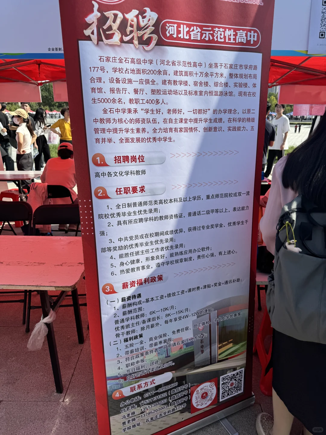 9.26河北科技大学秋招（1）