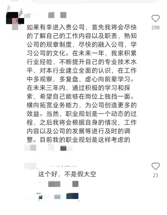 果然xhs上的国企面试大佬们从不藏着掖着