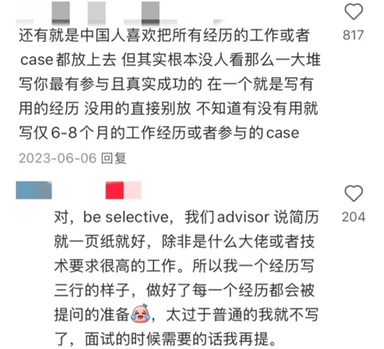 果然外企大佬对简历的理解远在我之上。。