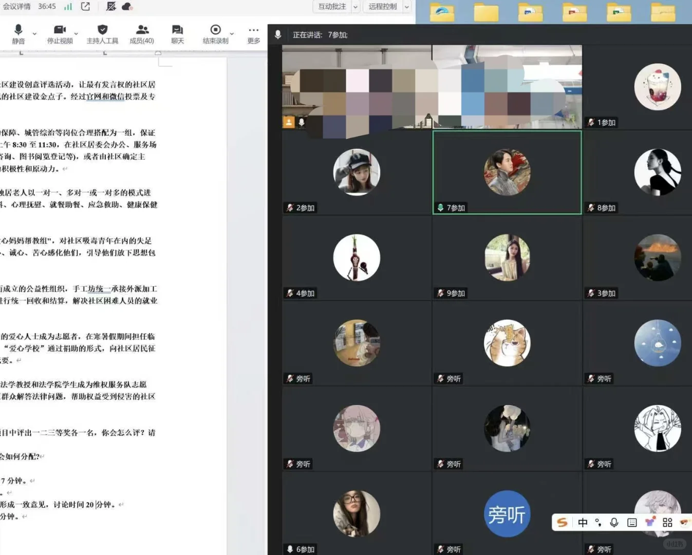 无领导组队（纯免费、有点评）