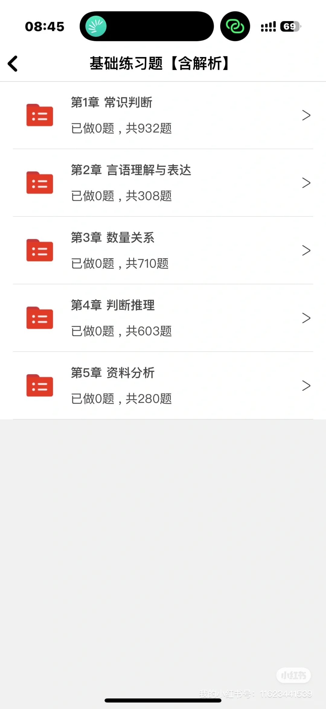江苏省射阳县事业单位招聘🔥