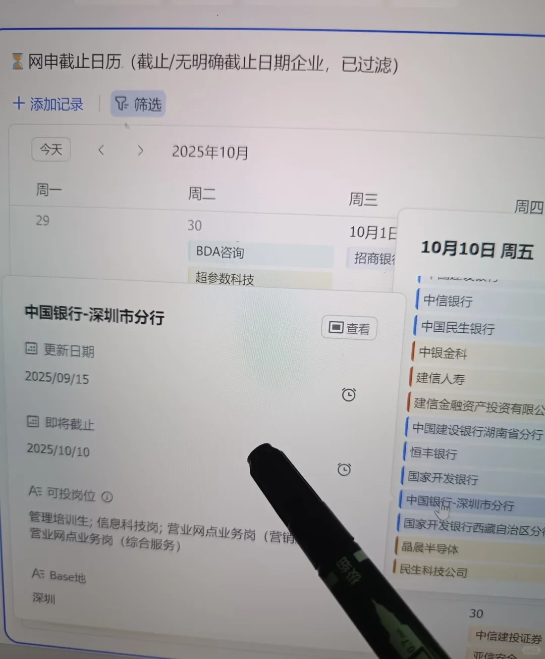 先投这134家！免笔试秋招马上截止‼️