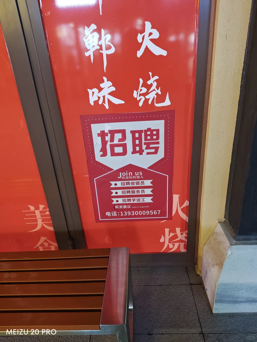 邯郸找工作的看过来。