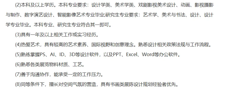 6人！2025上海美术馆招聘公告