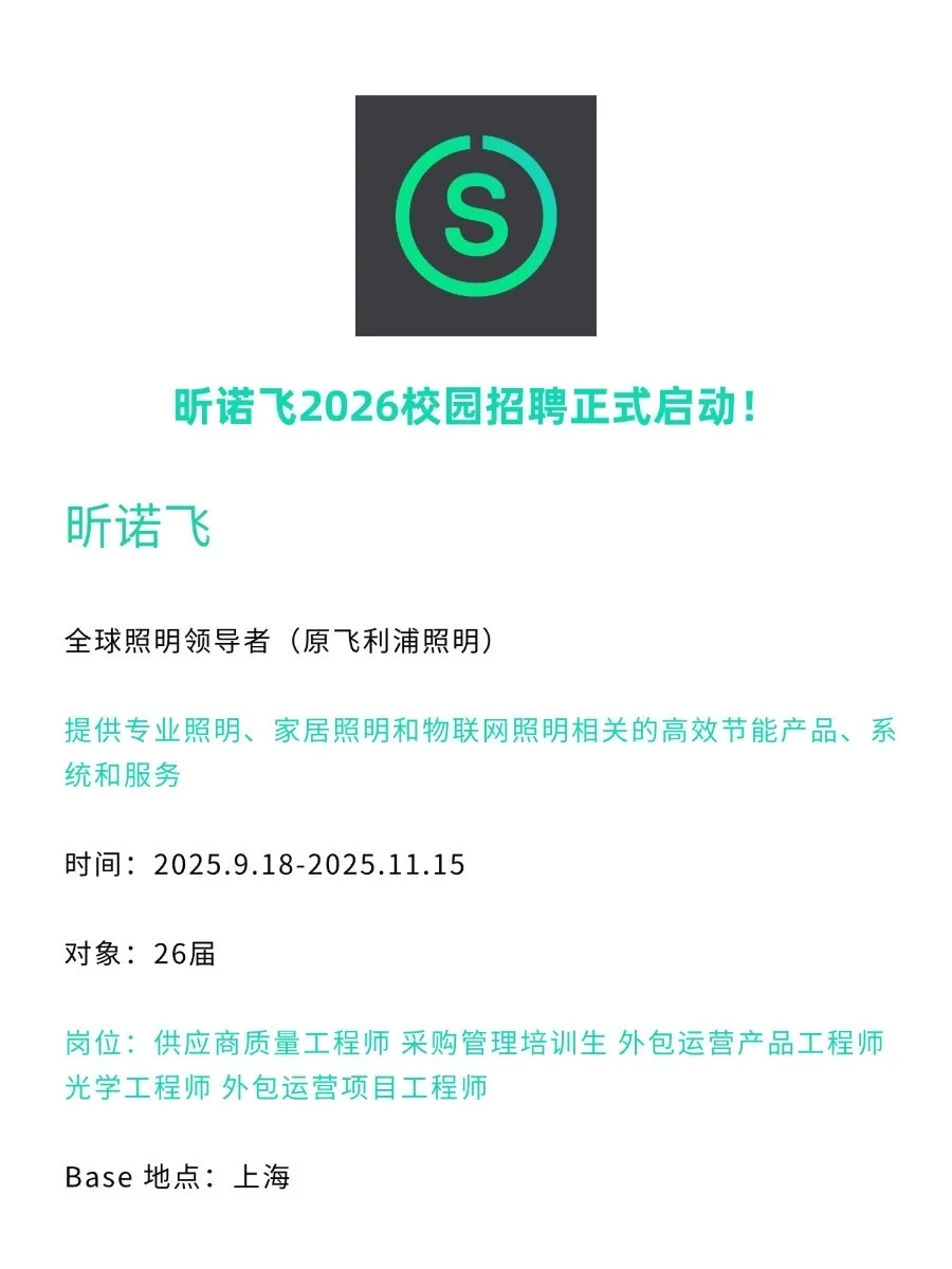 这些外企是真免笔试啊 🥳