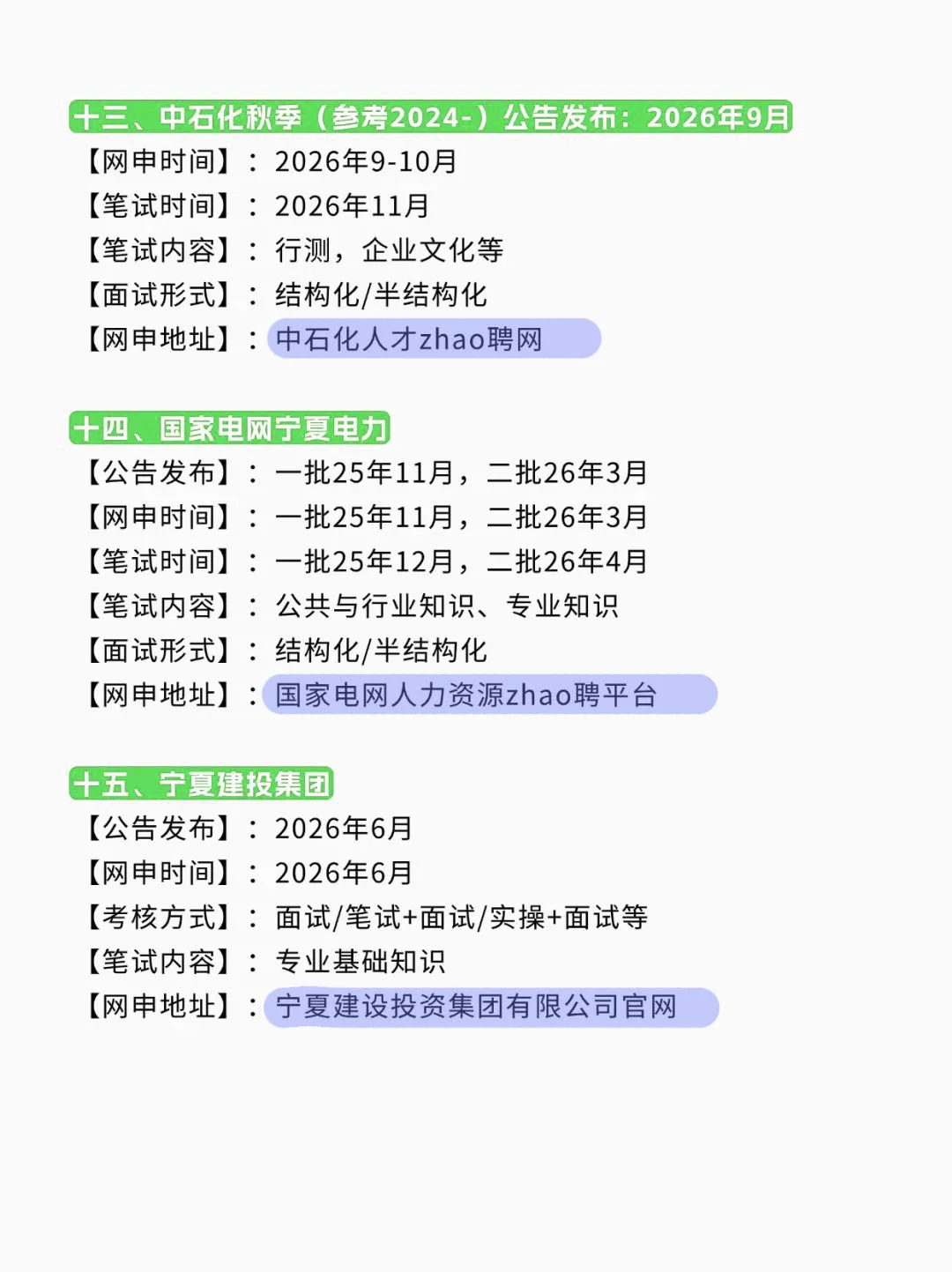 姐要开始宁夏巡考啦！！