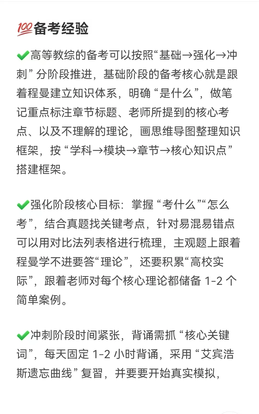 硕士进高校（河北）9月巡考也来的及