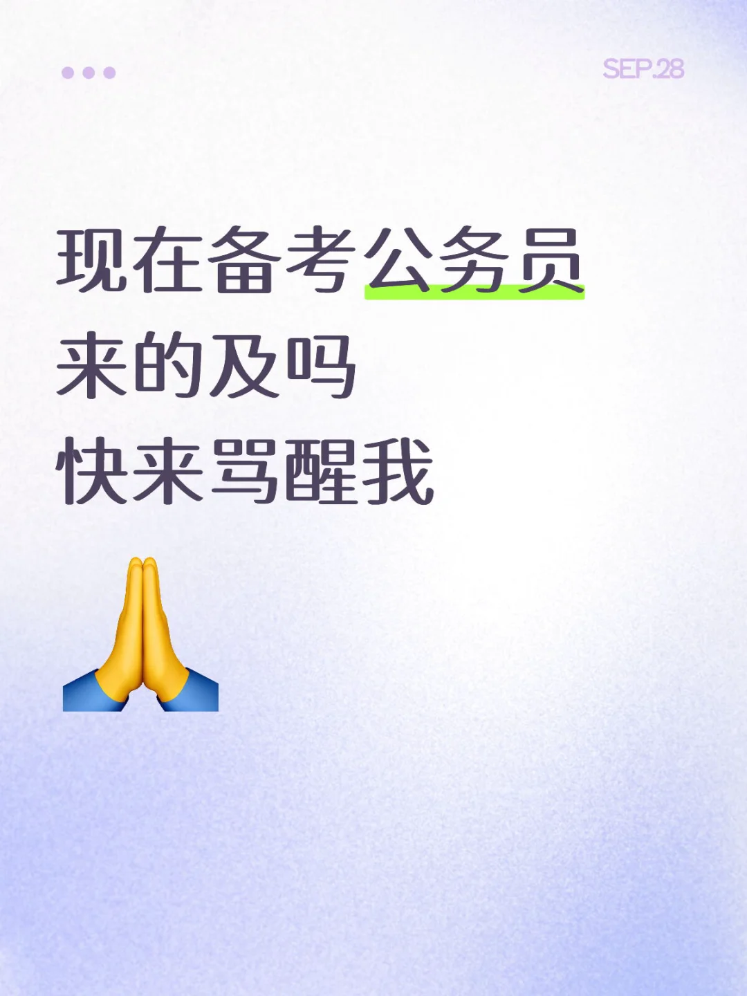 26年国家公务员备考