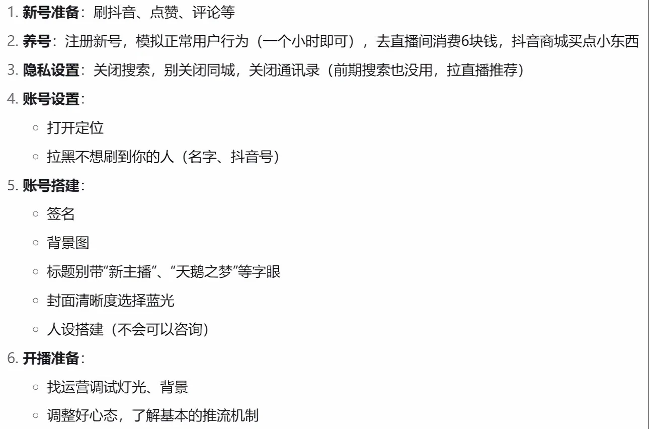 姐妹们这样起号真的超有用！！！
