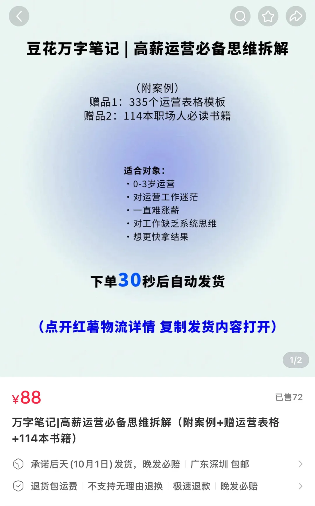 秋招春招来袭，有没有友友拼资料，没有经验🥹