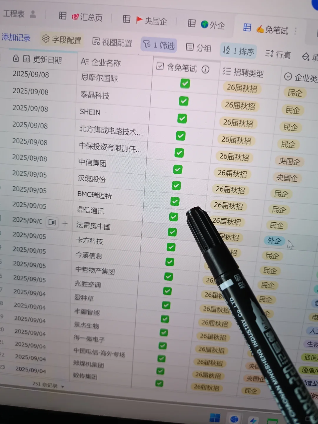 先把250家免笔试秋招都投一遍😱