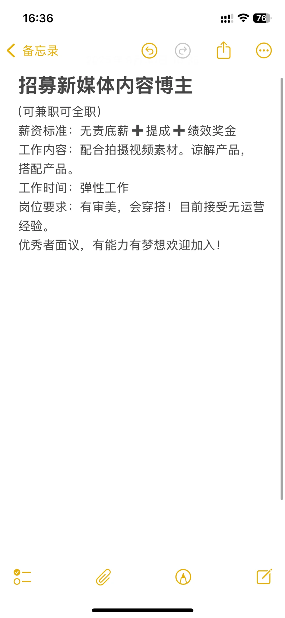 邯郸磁县招聘，可兼职可全职