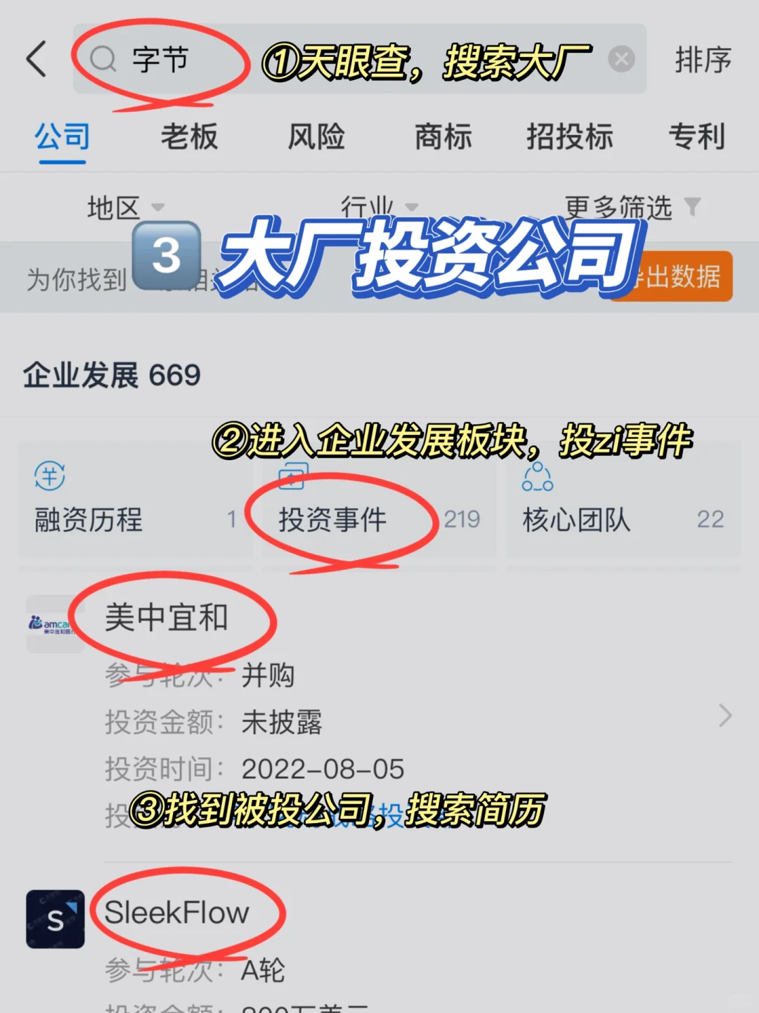 不必死磕大厂，手把手带你找小众神仙公司