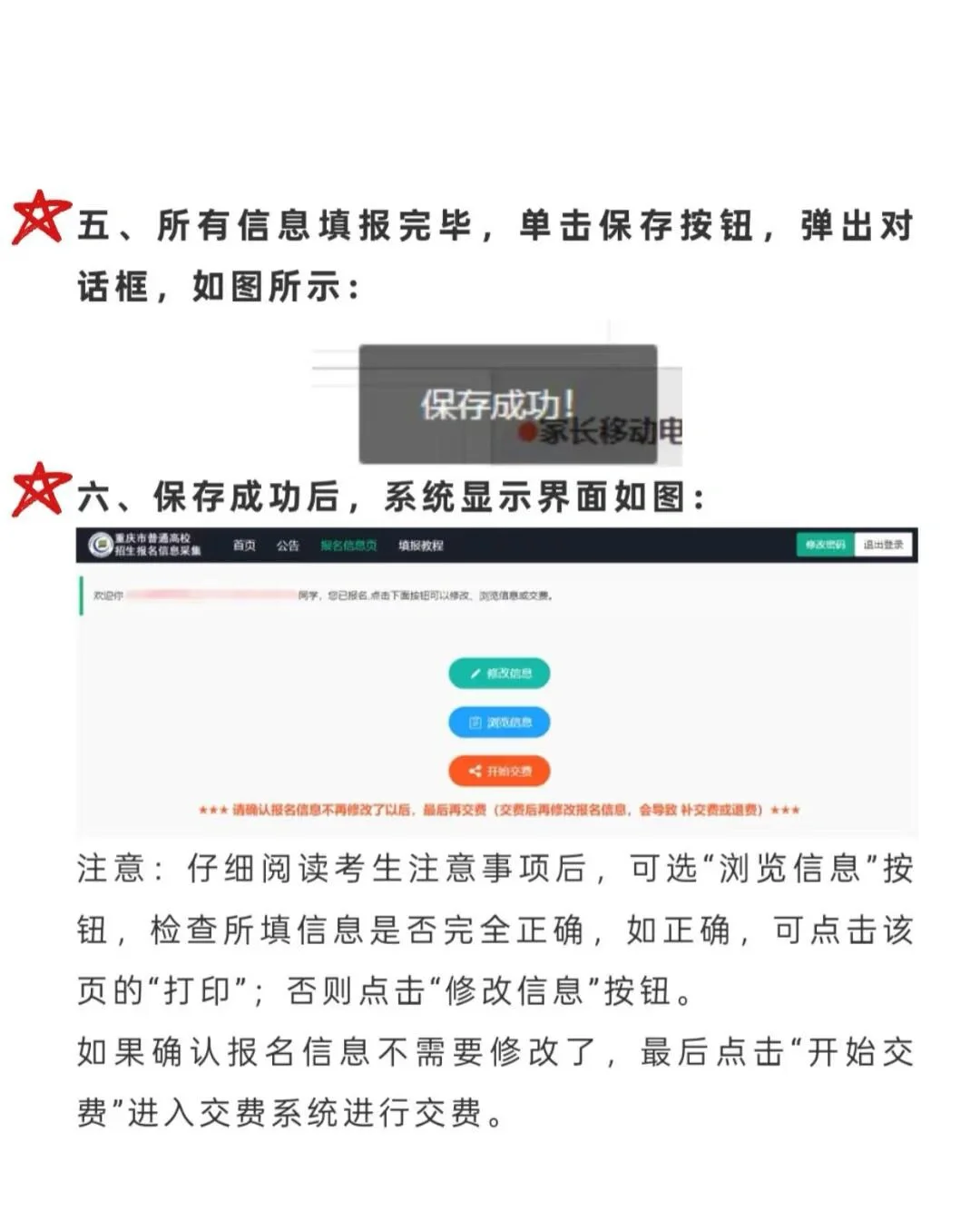 重庆26年高考春招报名时间以及流程