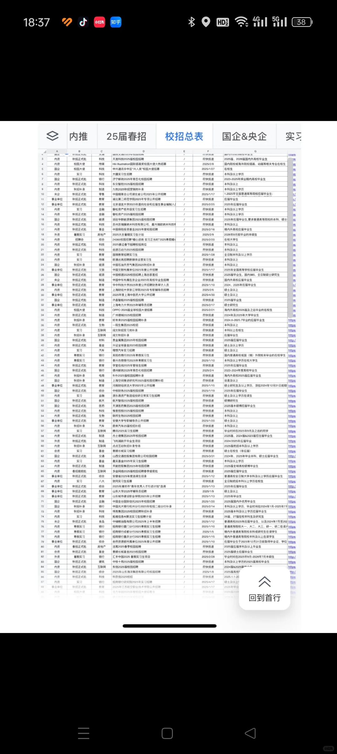 🔥【25届春招倒计时！】🔥