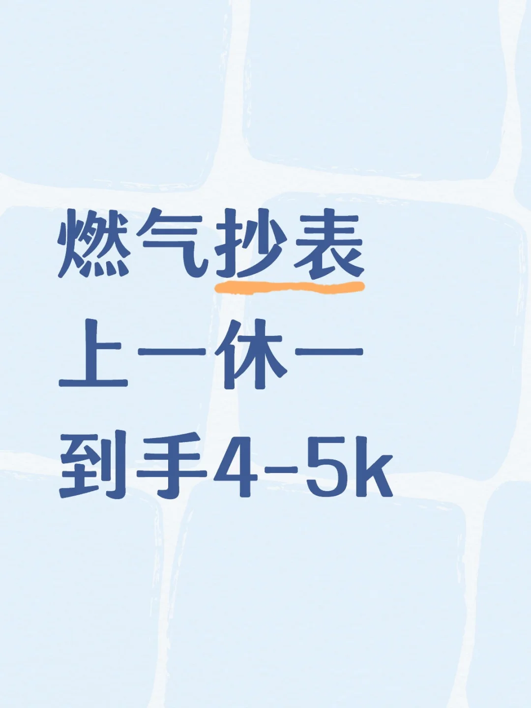 国庆到了，该上班了