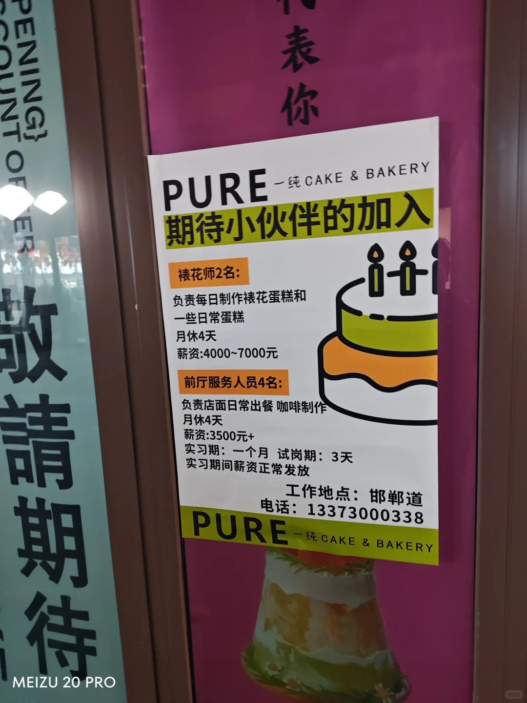 邯郸找工作的看过来。