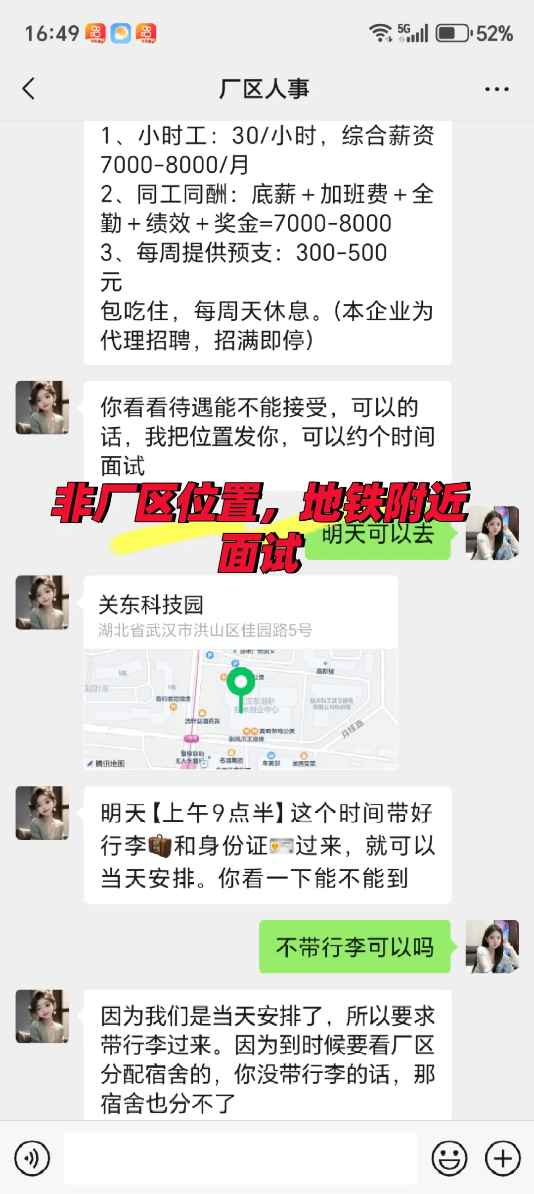 黑中介5大特征与辨别法