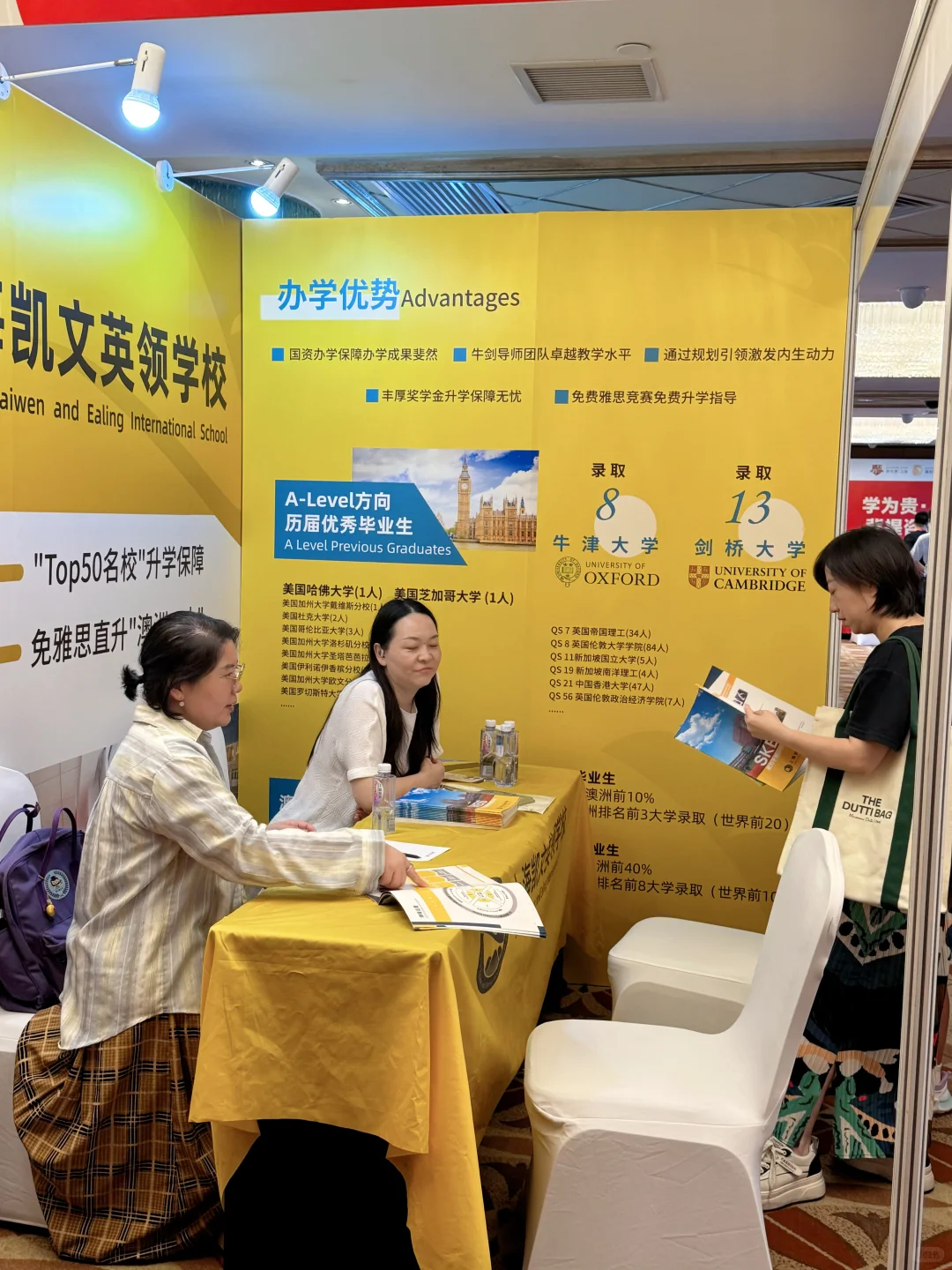 一站搞定，国际学校春招那些事儿