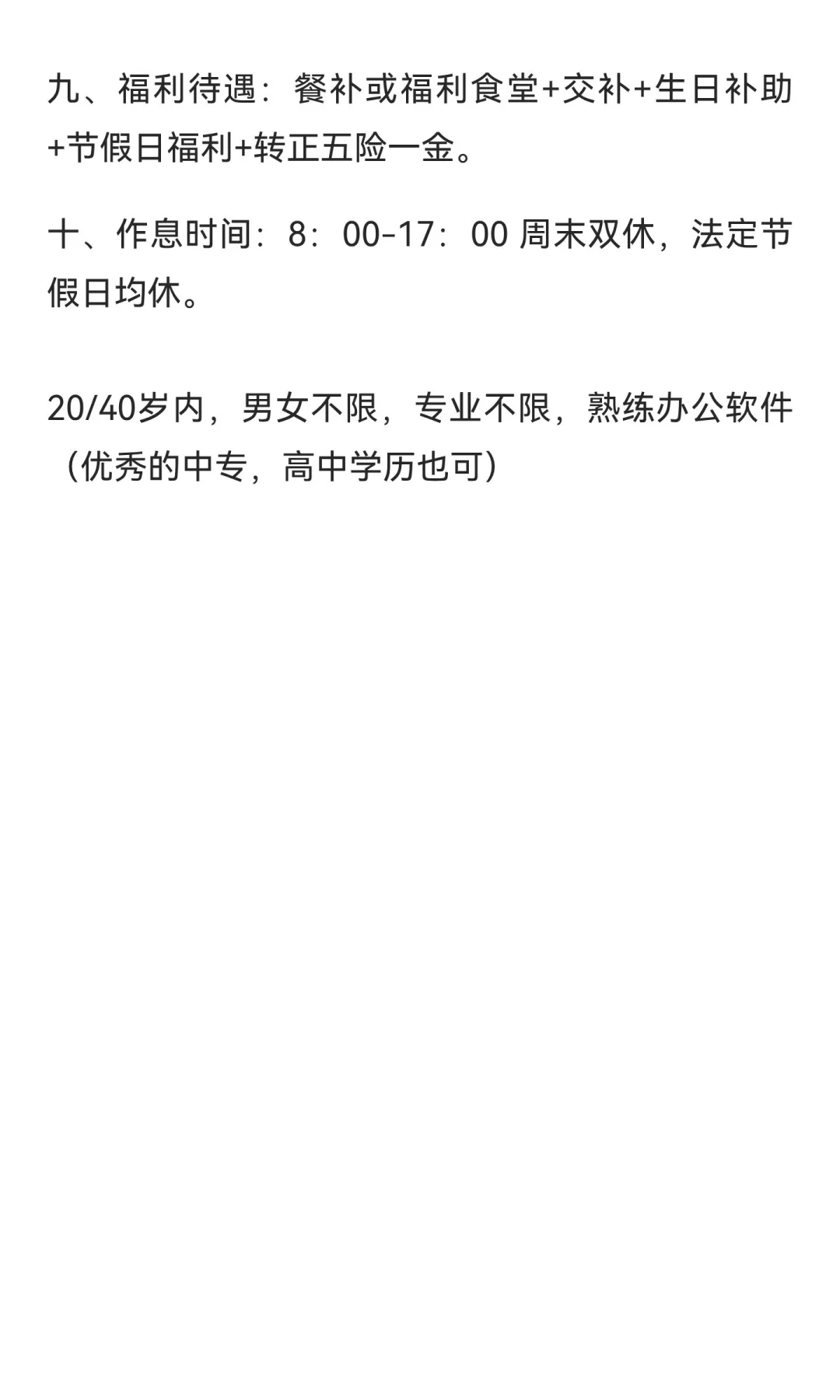 2025-09档案企业招聘河北省党政机关单位档